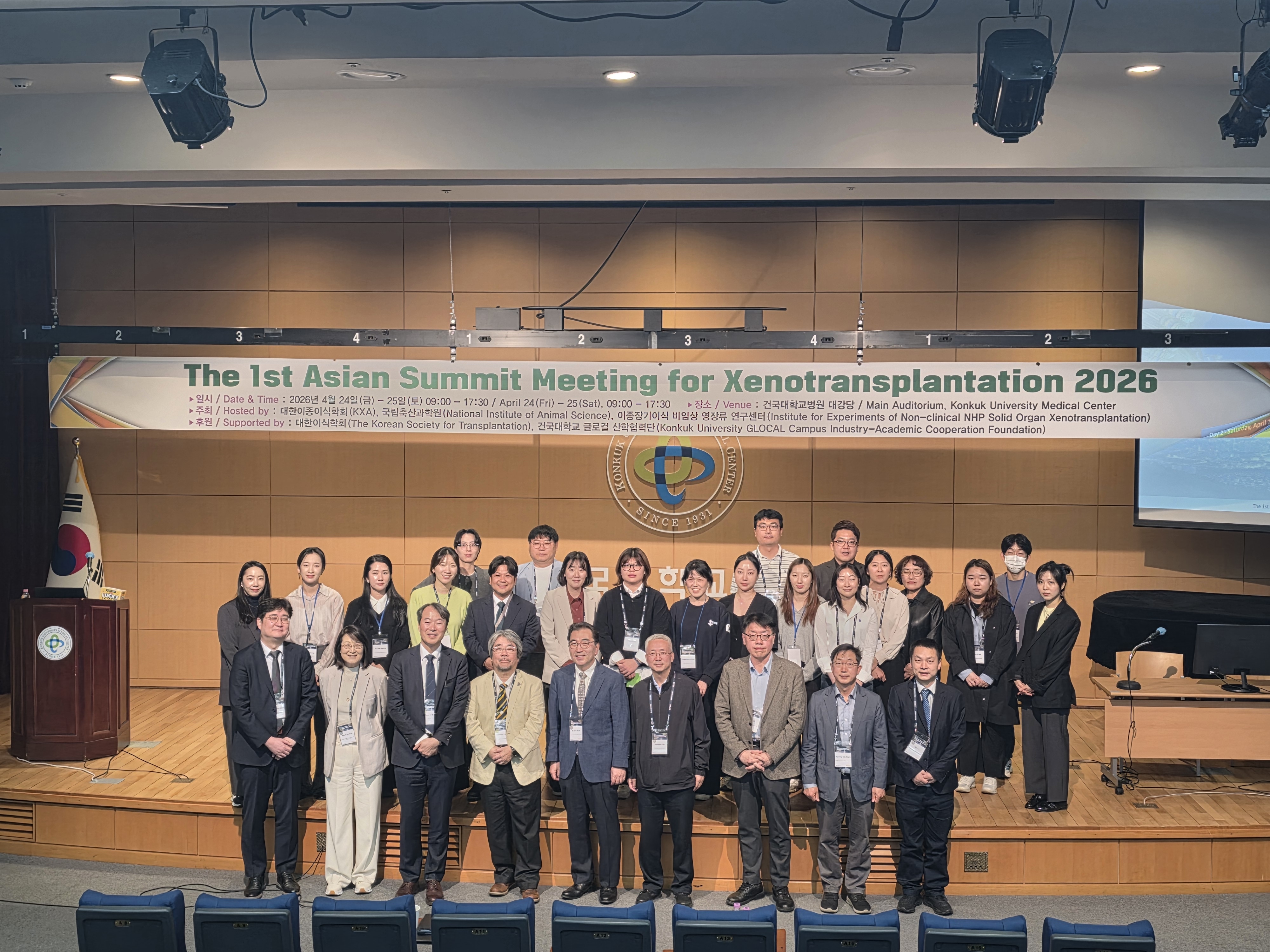 건국대 글로컬캠 윤익진 교수 'The 1st Asian Summit Meeting for Xenotransplantation 2026' 성료